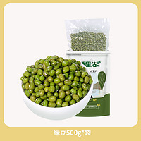 九鲤湖 东北绿豆真空装500g