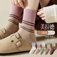 【7A抑菌 美拉德】5双装配勃肯鞋防臭中筒棉袜初秋无骨袜子女