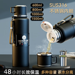 天喜保温杯316不锈钢男款大容量水杯办公上学茶水分离泡茶杯子 【升级316款】曜石黑600ML