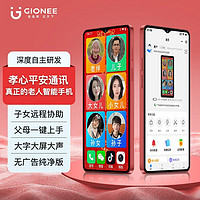 GIONEE 金立 正品金立孝心平安通老年智能手机便宜大屏幕大声音70岁 爷爷奶奶