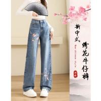 JEANSWEST 真维斯 绣花牛仔长裤女高腰显瘦阔腿裤