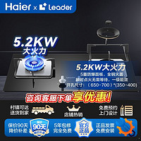 百亿补贴：Haier 海尔 天然气燃气灶家用煤气灶双灶头嵌入式台式灶台大面板聚能灶