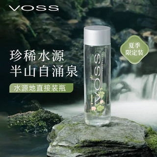 【夏季】芙丝(VOSS)饮用天然矿泉水500ml*24瓶弱碱性水整箱装