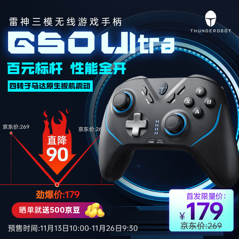 G50 Ultra无线游戏手柄 黑色