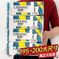 Libang 丽邦 炫酷系列 抽纸