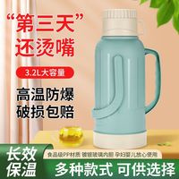 3.2L暖水瓶家用通用型暖壶宿舍老式热水瓶防摔防爆保温壶空壳