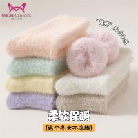 猫人经典 Miiow Classic 女中筒袜秋冬季厚袜子珊瑚绒 5双