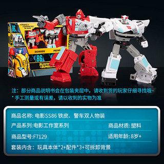 变形金刚（TRANSFORMERS）电影SS86铁皮、警车双人物装 F7129