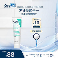 PLUS会员：CeraVe 适乐肤 氨基酸积雪草洗面奶100g