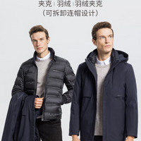 FIRS 杉杉 三合一冲锋连帽中长款鹅绒羽绒服（两色可选）