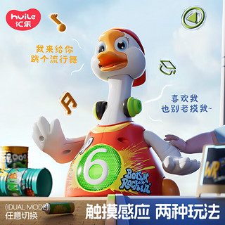 汇乐玩具（HUILE TOYS）摇摆鹅鸭婴幼儿童玩具学爬早教唱歌跳舞鸭男女孩周岁礼 摇摆鹅（电池版）