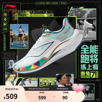 李宁 LI-NING赤兔7 PRO 2024征荣配色丨跑步鞋女轻量回弹竞速跑鞋ARPU002 标准白-29 37