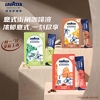 LAVAZZA 拉瓦萨 咖啡液25ml*1条（原味浓缩）