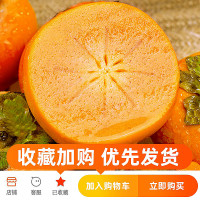 果恋多 脆柿子新鲜水果9斤当季整箱火晶黄硬皮特产10巧克力甜柿大果5