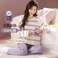 【7A抑菌100%棉】清新脱俗条纹款春秋睡衣女可外穿长袖套装
