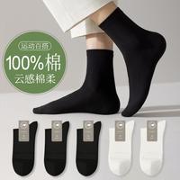 【100%纯棉】袜子男秋冬百搭休闲通勤吸汗商务中筒男袜5双装