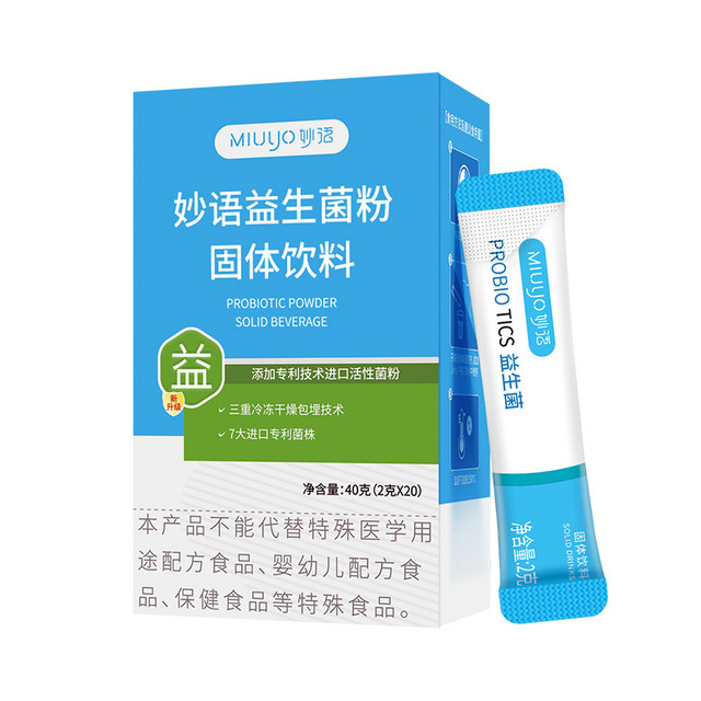 妙语 益生菌成人大人益生元肠道活菌1000亿包埋复合冻干粉官方正品