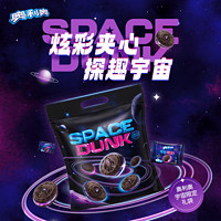 88VIP：OREO 奥利奥 宇宙限定系列夹心饼干散装30包582g