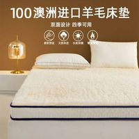 澳洲羊毛床垫记忆海绵垫双面可用家用垫子宿舍单人床垫四季通用垫