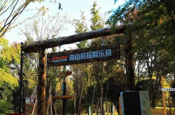 4.7折+周末不加价+升房！去“世界银杏之乡”泡汤咯！浙江长兴南山居开元名都度假酒店 开元双床房2晚半拆分（含双早+50元餐饮券+南山温泉体验等）