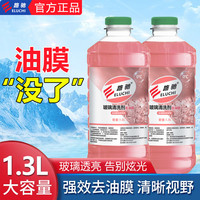 12玻璃水汽车四季通用冬季强力去油膜虫胶雨刮水四瓶装40