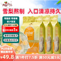 西品壹号 梨膏糖独立包装 正宗纯手工梨汁薄荷味百草秋梨膏300g