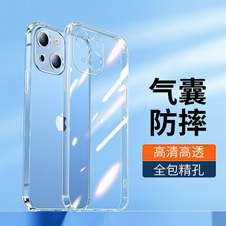 KELLEIA 卡莱澳 苹果13mini手机壳 iPhone13mini保护套 全包防摔TPU气囊软壳/保护壳 透明 5.4英寸