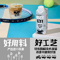 7月产 OATLY咖啡大师燕麦奶植物蛋白饮料250ml*18瓶