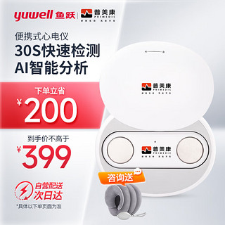 yuwell 鱼跃 医用心电图检测仪标准版心脏监测器便携心电仪家用房颤监测26类疾病E-HAO3