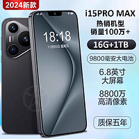 MLLED 米蓝讯联 官方正品2024新款 IP70 PRO MAX 6.8英寸大屏智能手机游戏5G全网通安卓备用机老人机学生价便宜百元