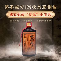 郑酒师 贵州手工酱香型白酒专用原装纯粮食老酒53度高度老酒5年