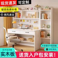 知百年 电脑桌台式卧室家用小户型桌子书架一体办公桌学生学习桌实木书桌
