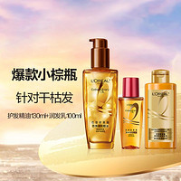 L'OREAL PARIS 奇焕润发精油130ml超值装改善毛躁修复干枯烫染