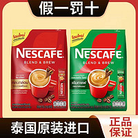 百亿补贴：Nestlé 雀巢 咖啡原味泰国进口三合一速溶咖啡粉特浓27条袋装防困