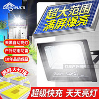 百亿补贴：DENGWU 灯屋 新款太阳能户外庭院灯家用新型室外防水大功率LED农村照明路灯