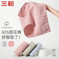 三枪高腰女士内裤女收腹收小肚子纯棉含桑蚕丝抑菌裆亲肤透气三角