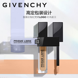 GIVENCHY 纪梵希 明星修颜蜜 薄荷绿 持妆显色 生日礼物送女友