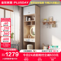 全友家居 北欧原木风顶柜梳妆台柜组合带镜子收纳储物柜子衣橱126355 原木色A丨妆台柜+二门衣柜顶柜