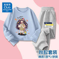 JEANSWEST CLUB真维斯童装集团儿童长袖T恤运动卫裤套装秋季大童洋气打底衫 蓝J23幸运女孩灰J17快乐宝贝K 130