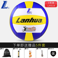 Lanhua 兰华 518 排球 耐用