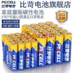 PKCELL 比苛 碳性干电池 20粒5号 20粒7号