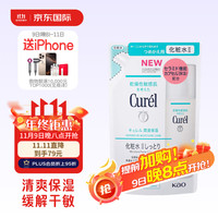 珂润(Curel)美白化妆水II(标准型)替换装 补水润白保湿化妆水 130ml 美白化妆水II标准型替换装 130ml