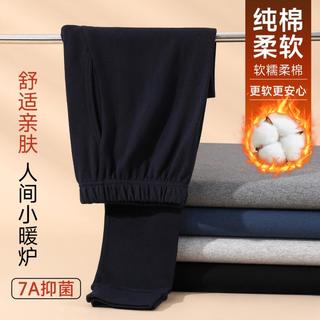 古今 GUJIN7A抑菌100%全棉基础款男士秋冬秋裤打底裤保暖裤纯棉毛裤子