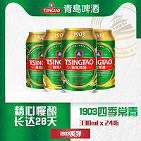 TSINGTAO 青岛啤酒 1903系列 10度330ml*24听