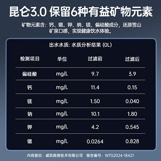 云米（VIOMI）昆仑矿泉即热净水器1000G鲜活水 家用厨下加热净水机 真沸腾直饮净热一体机 无罐智显触控龙头