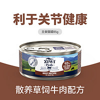 ZIWI 滋益巅峰 牛肉全阶段猫粮 主食罐