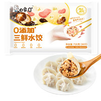 BAIXIANG 白象 三鲜水饺 720g 零添加