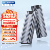 阿卡西斯 ACASIS  M.2 NVMe/SATA移动硬盘盒Type-C3.1固态SSD硬盘盒子笔记本电脑双协议外置全铝盒子M13
