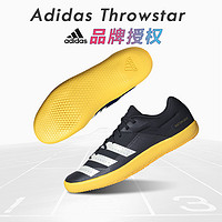 adidas 阿迪达斯 Throwstar 男女通用投掷鞋 IF1241