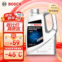 移动端、京东百亿补贴：BOSCH 博世 汽车防冻液 红色 -45℃ 4L